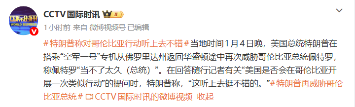 100%关税！特朗普，再发威胁！加拿大回应