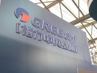 格力电器获得实用新型专利授权：“吸顶式空调室内机和空调设备”