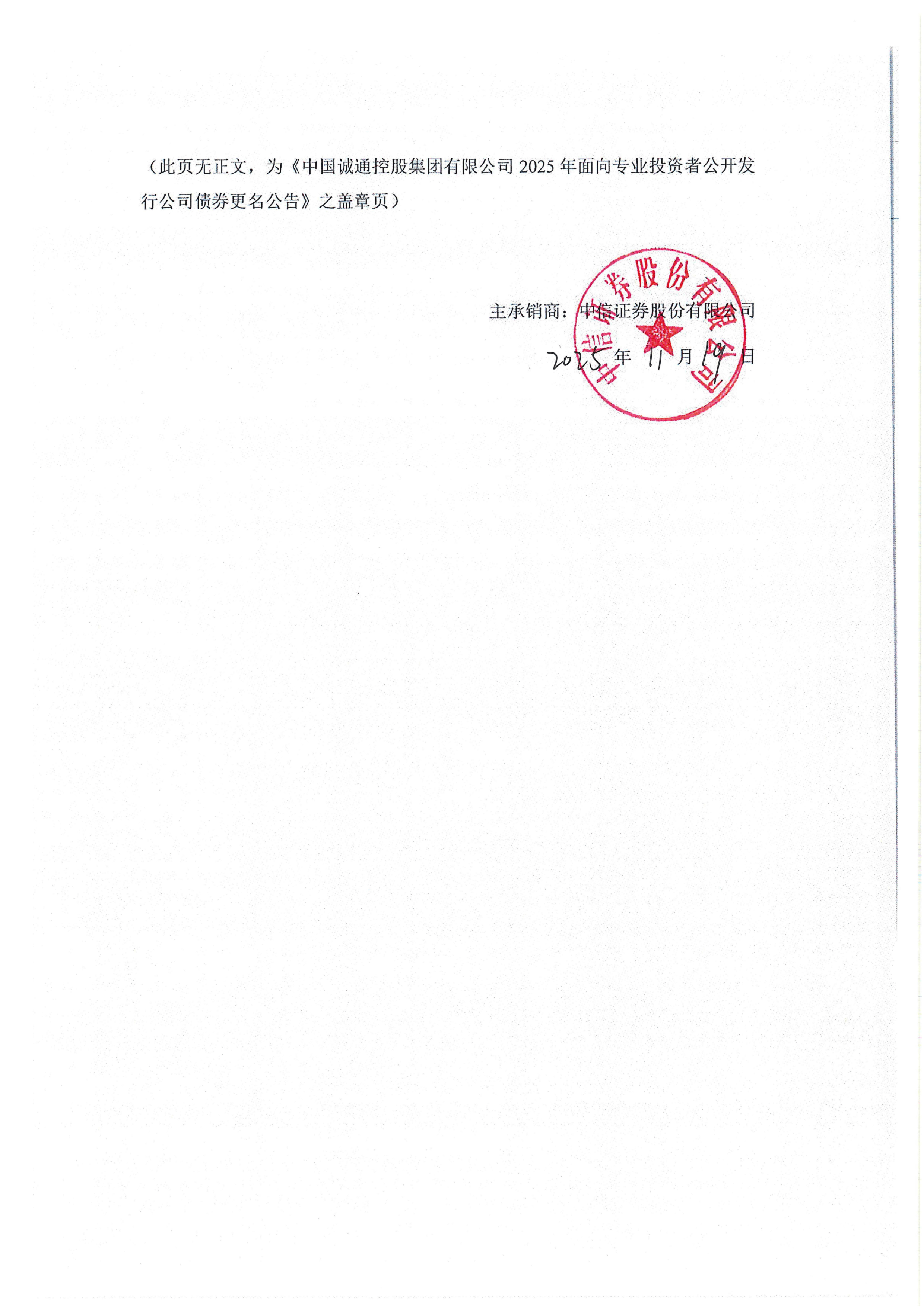 债券通公司推出债券回购业务申请服务 进一步扩大业务范围