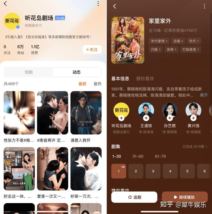 中文在线旗下微短剧《一品布衣2》登顶红果短剧榜