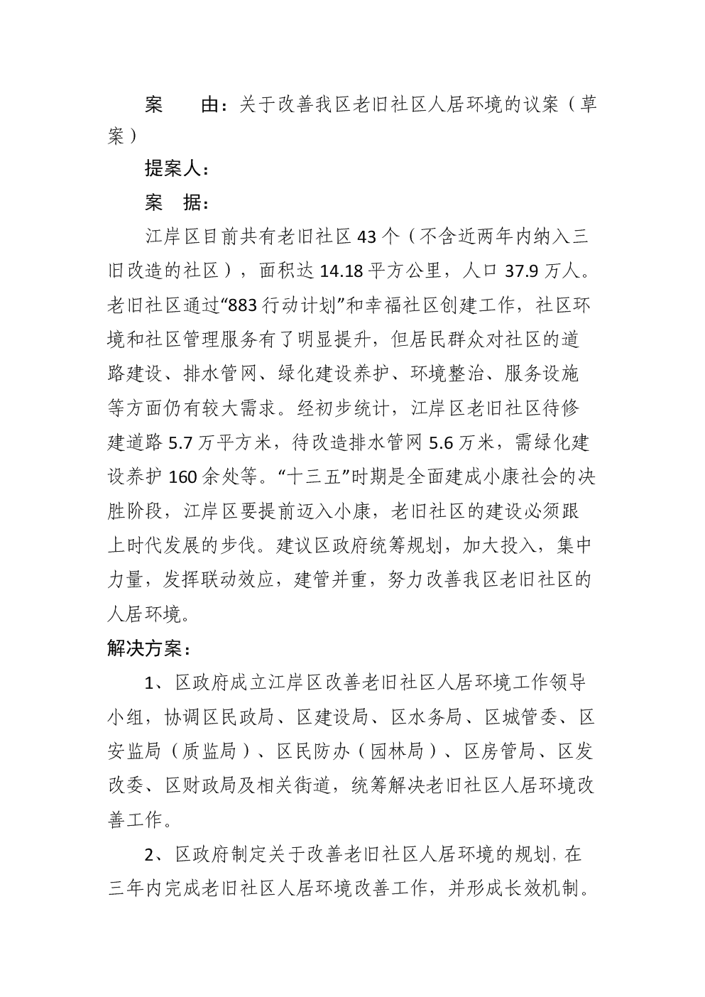 【企业动态】东亚机械新增1件法院诉讼，案由为劳动争议