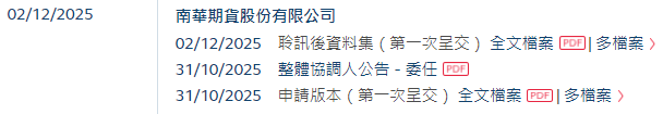先导智能通过港交所聆讯 中信证券、摩根大通为联席保荐人