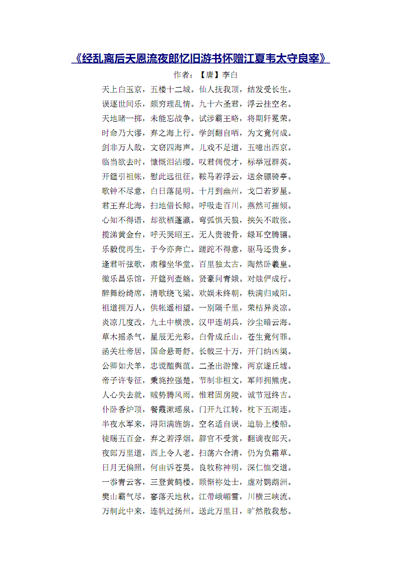 天地在线录得6天3板