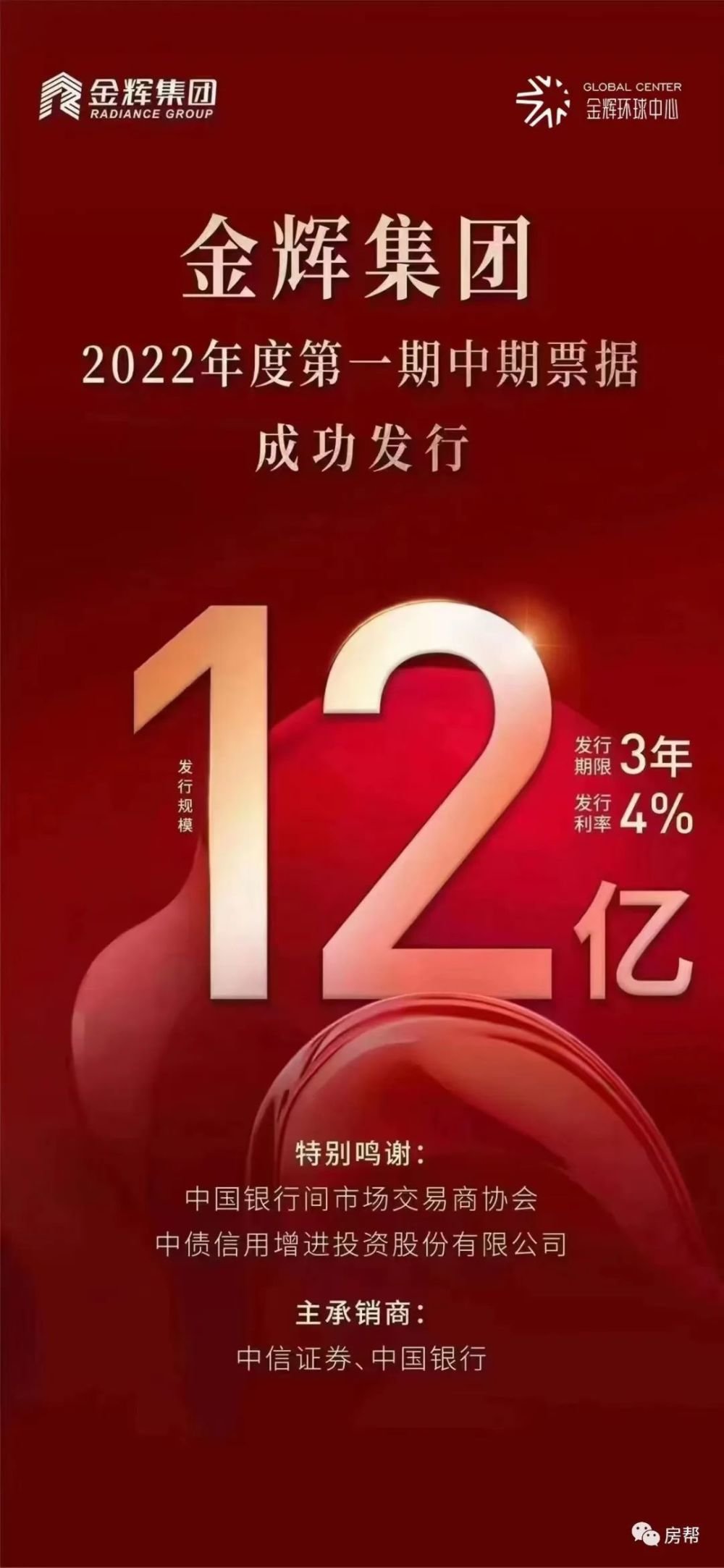 中国银河：完成发行2026年公司债券（第一期）60亿元