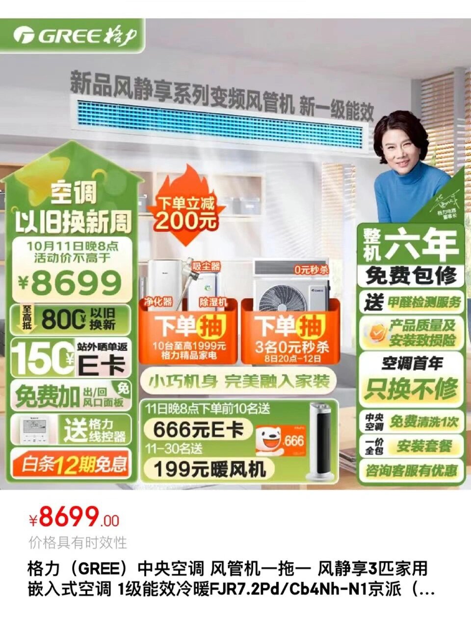 格力电器获得实用新型专利授权:“风机组件、风管机及空调器”