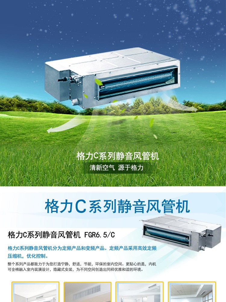 格力电器获得实用新型专利授权:“风机组件、风管机及空调器”