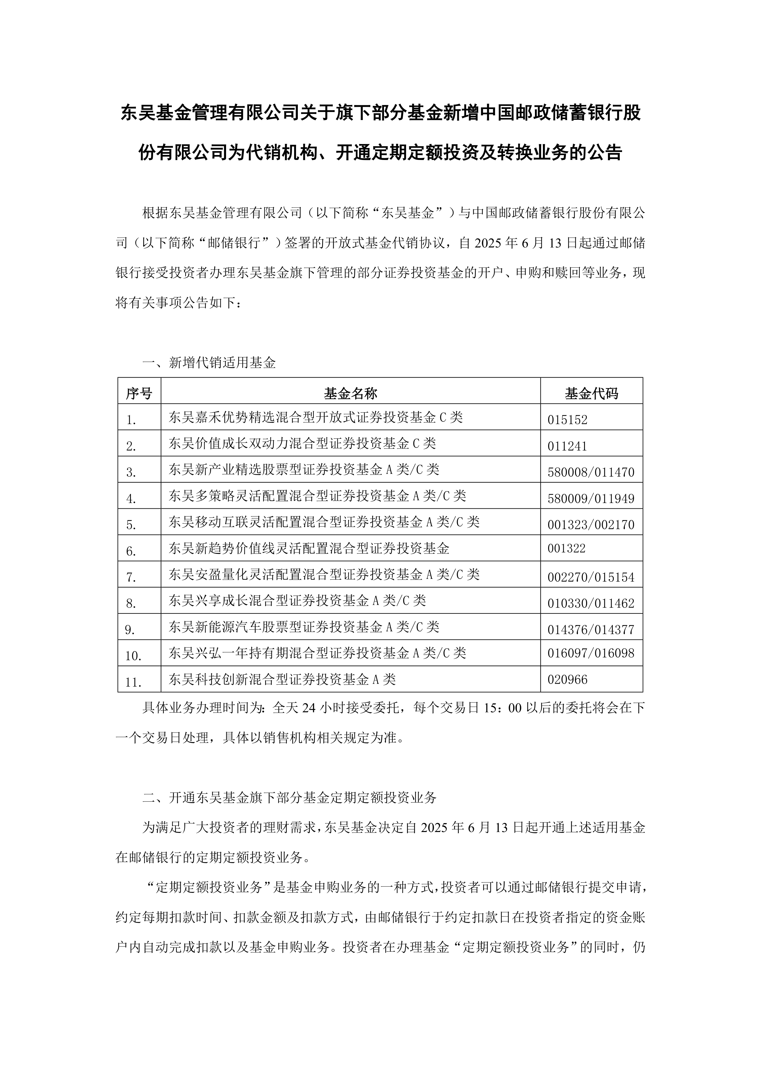上海三大先导产业母基金公示第三批17只子基金