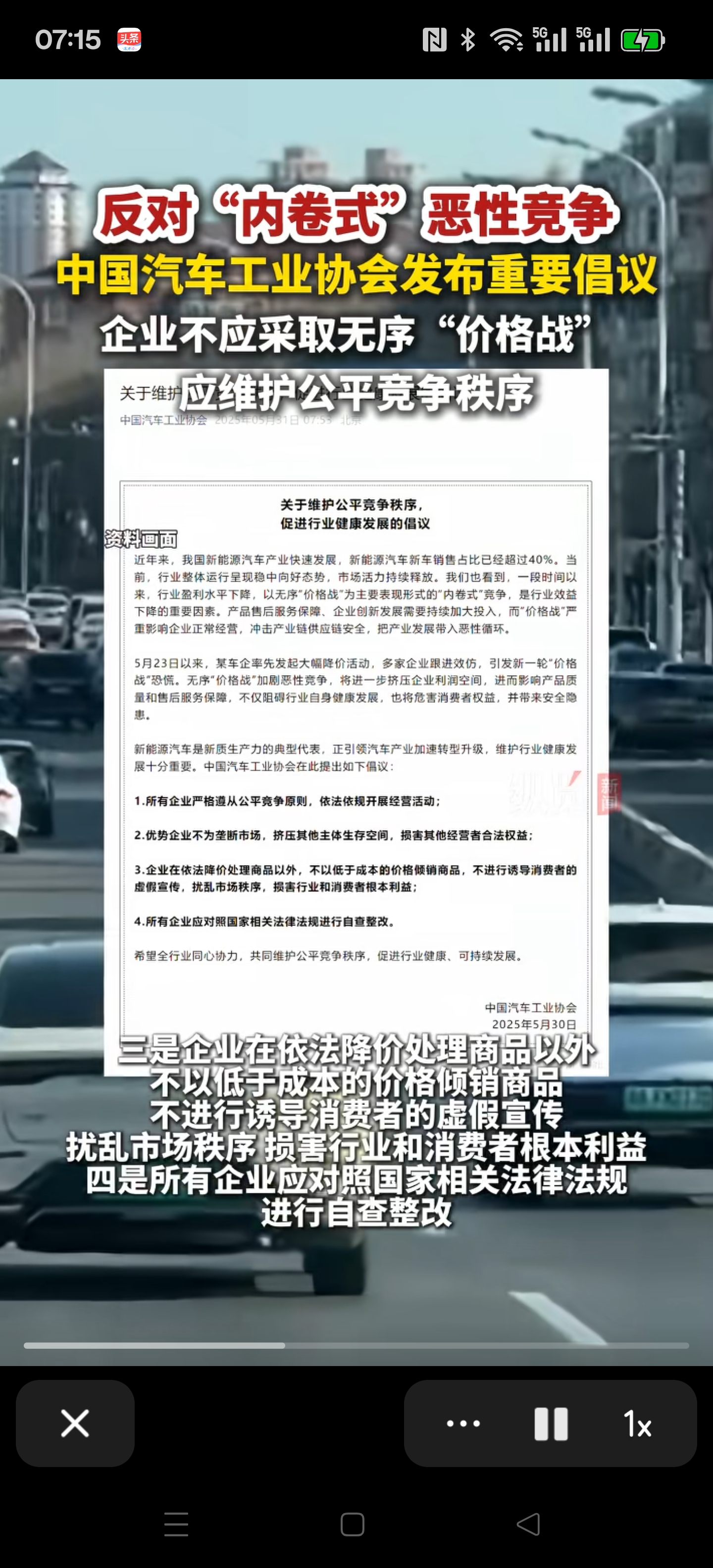 市场监管总局发布2025年综合整治“内卷式”竞争十大重大案件