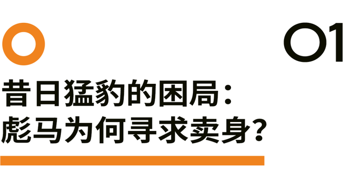 安踏拟收购彪马29%股权，标的去年前三季度亏损3.09亿欧元