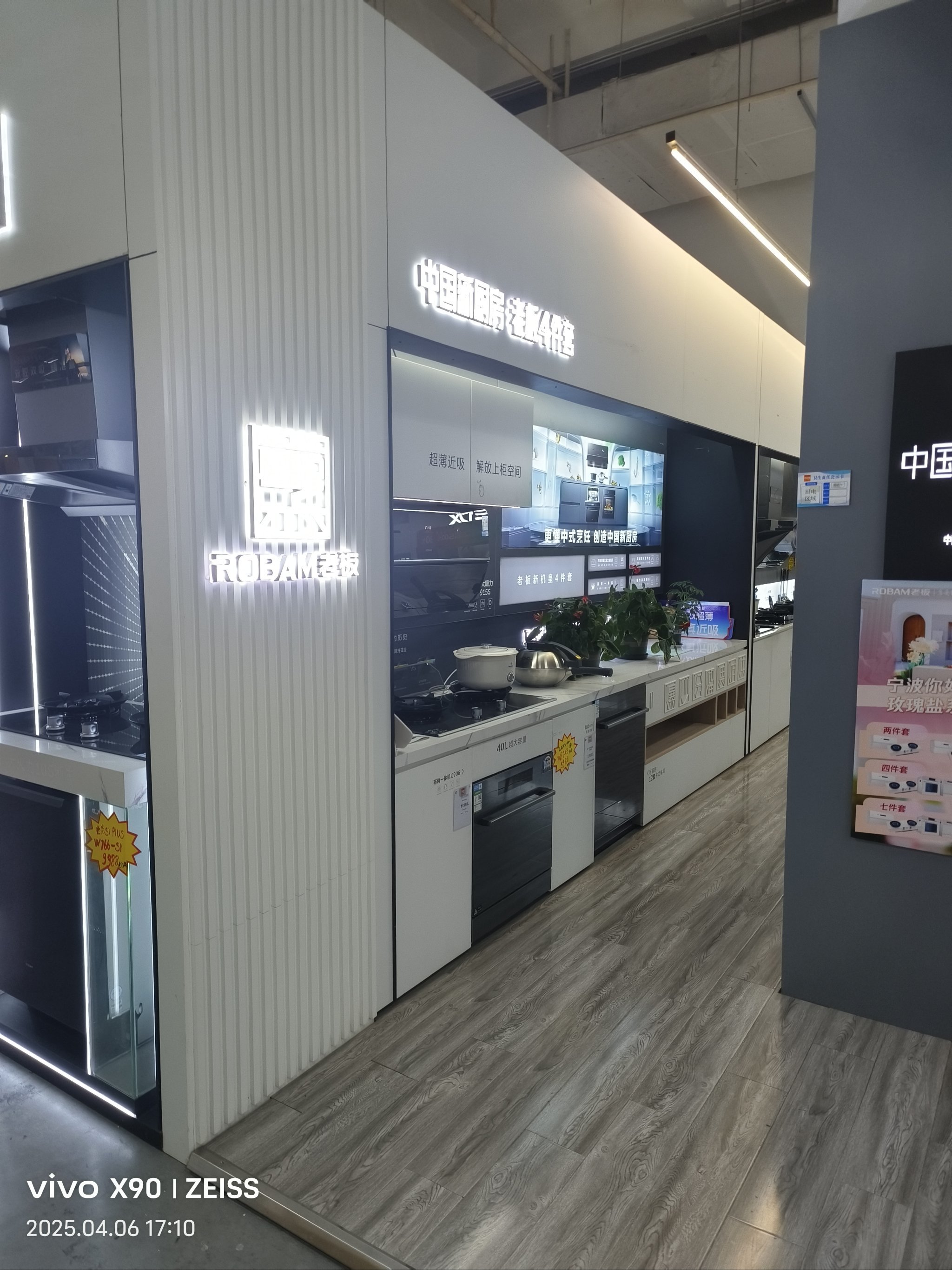 老板电器获得外观设计专利授权：“灶具面板”