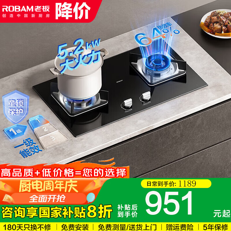 老板电器获得外观设计专利授权：“灶具面板”