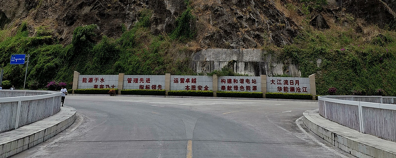 华能水电:着力水风光协同 服务“西电东送”战略