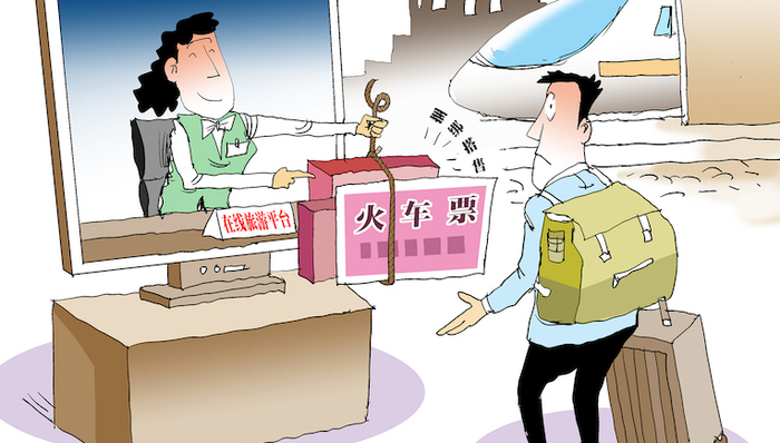 平台售票应少点搭售套路