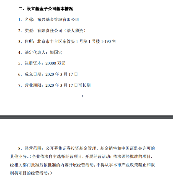 隆基绿能成立两家新公司 含无人飞行器业务