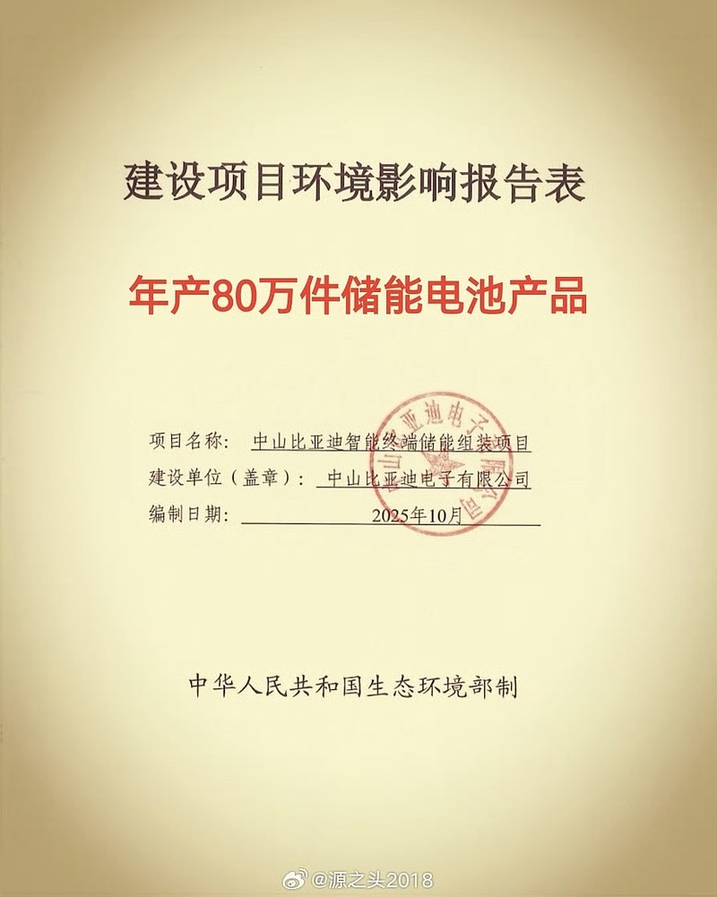 江苏北人：2025年预亏7813.74万元 对储能业务实施战略性收缩关停
