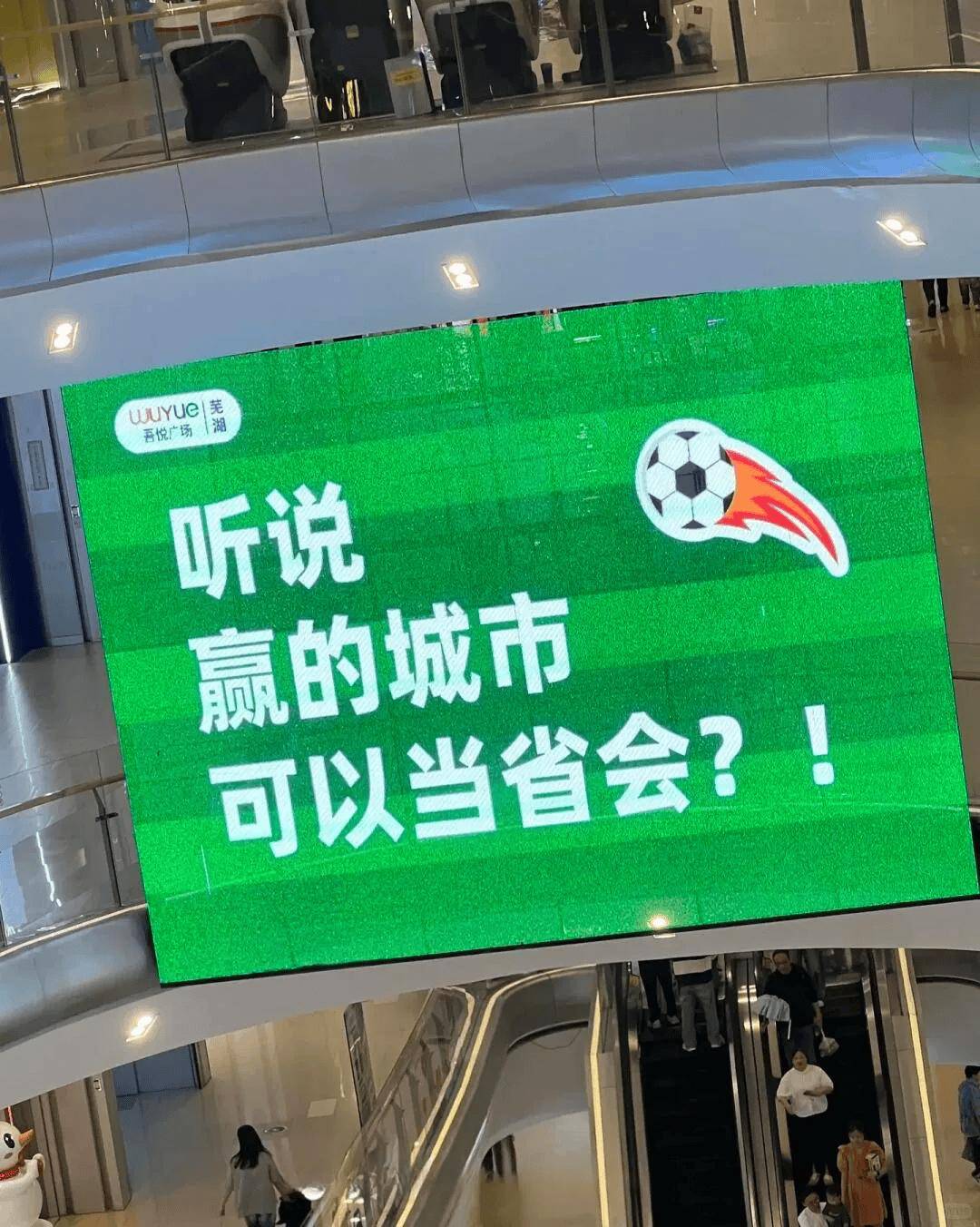 阿迪达斯赞助苏超是标志性事件