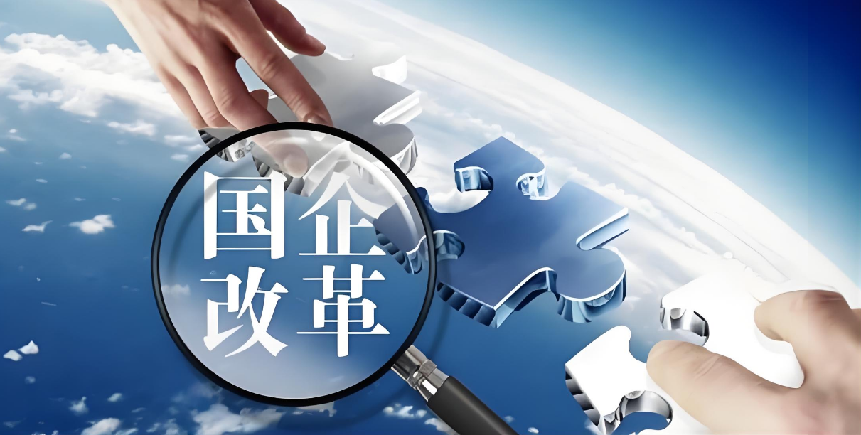 国务院国资委:将扎实做好新央企组建和战略性重组