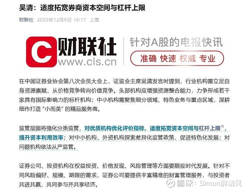 散户乐观升温，机构趋于审慎 A股预期现明显分化，楼市情绪持续降温