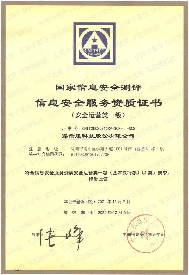 深信服：关于信服转债预计触发赎回条件的提示性公告