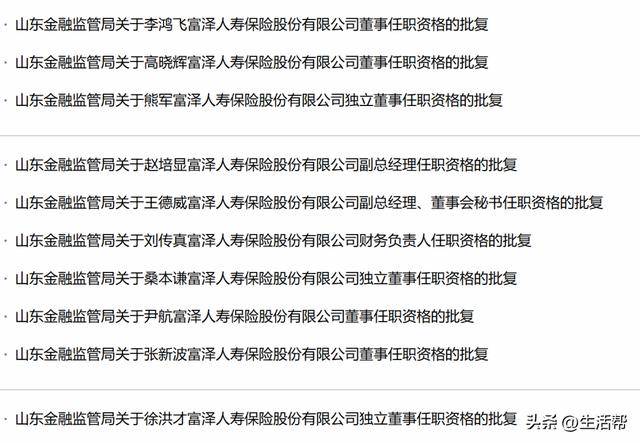 建设银行：副行长唐朔任职资格获批