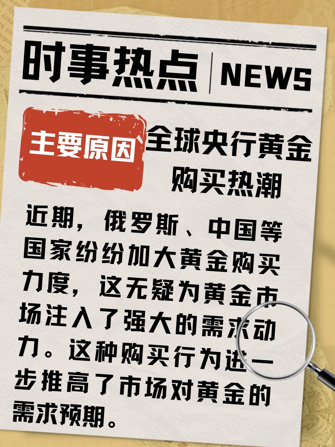 揭秘涨停 | 有色金属股掀涨停潮