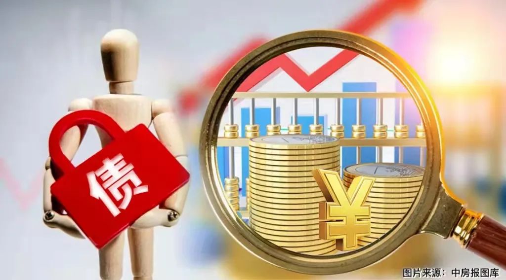 债市早参1月29日|多家房企称已不被要求每月上报“三条红线”指标;去年12月债基规模增长超4100亿元