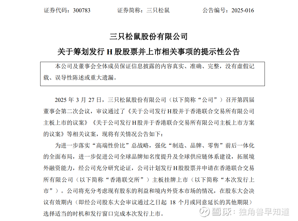 连亏多年,三次重组屡战屡败,盈方微携新方案再闯关