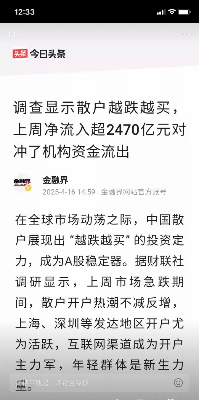 报告显示散户对A股信心进一步增强