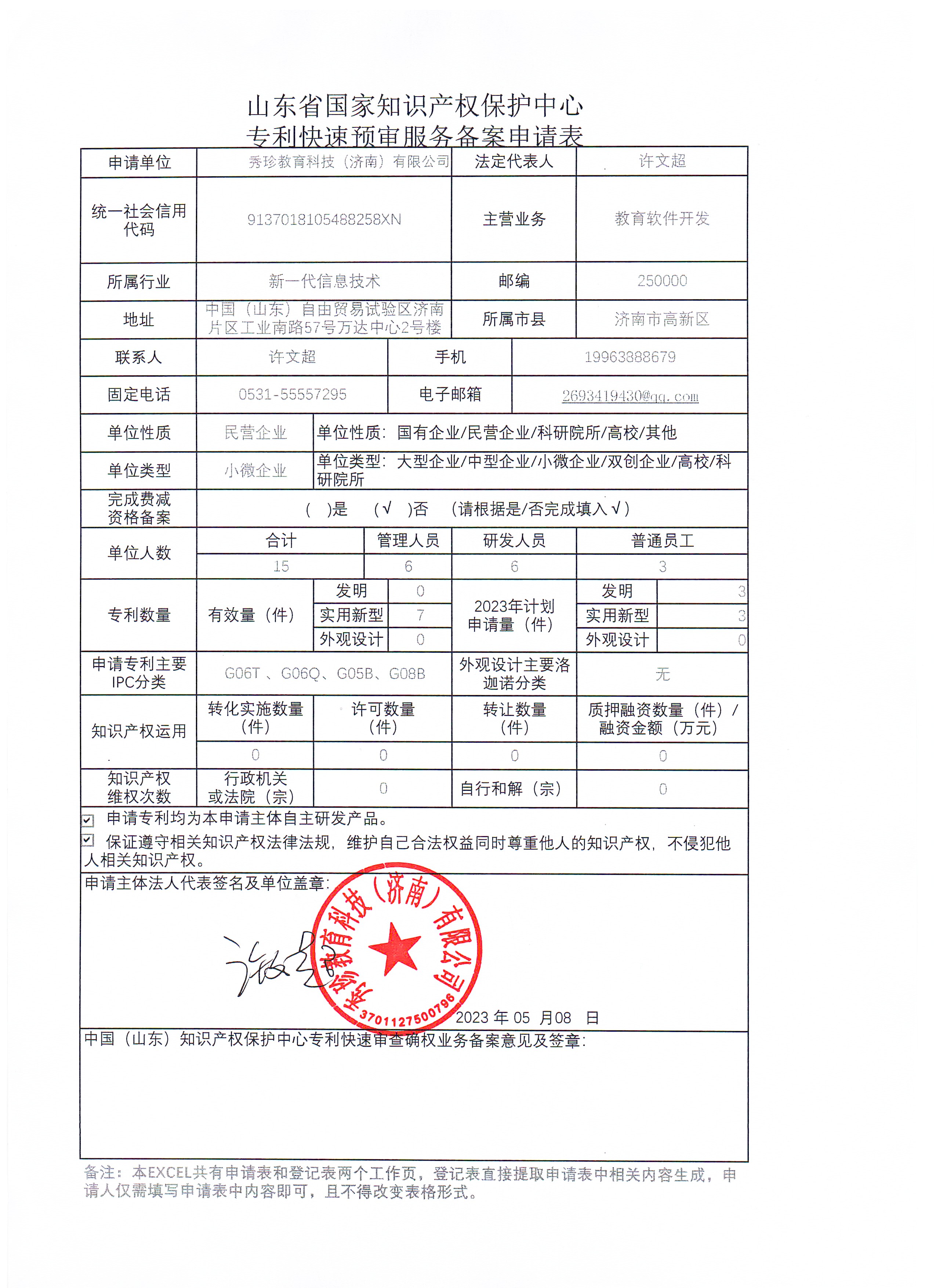 工商银行获得实用新型专利授权:“航空插头转接头”