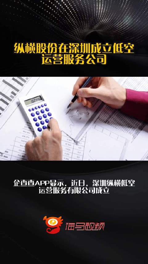 纵横股份：预计2025年扭亏为盈
