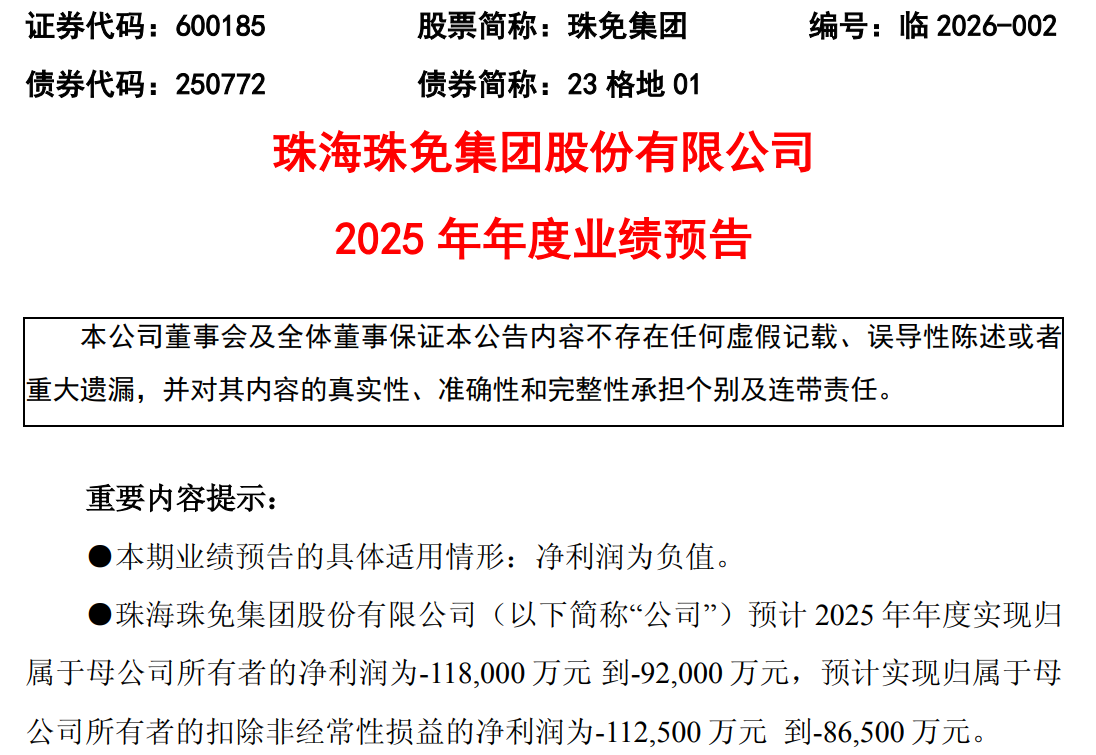 四年累亏近10亿，松炀资源一边剥离资产“止血”一边引入外援聚焦主业急寻出路