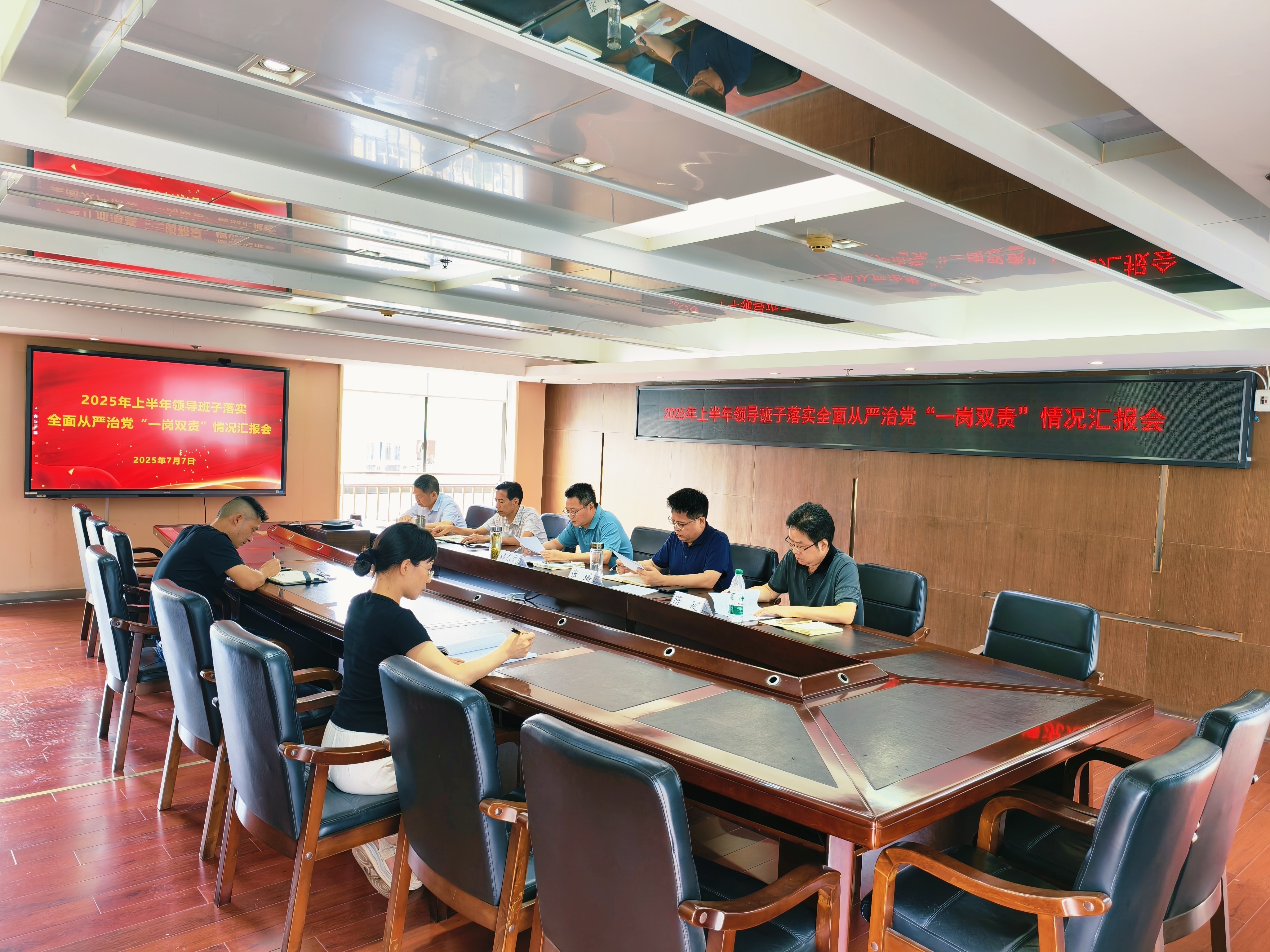 教育部党组巡视工作领导小组听取2025年部党组第二轮巡视情况汇报