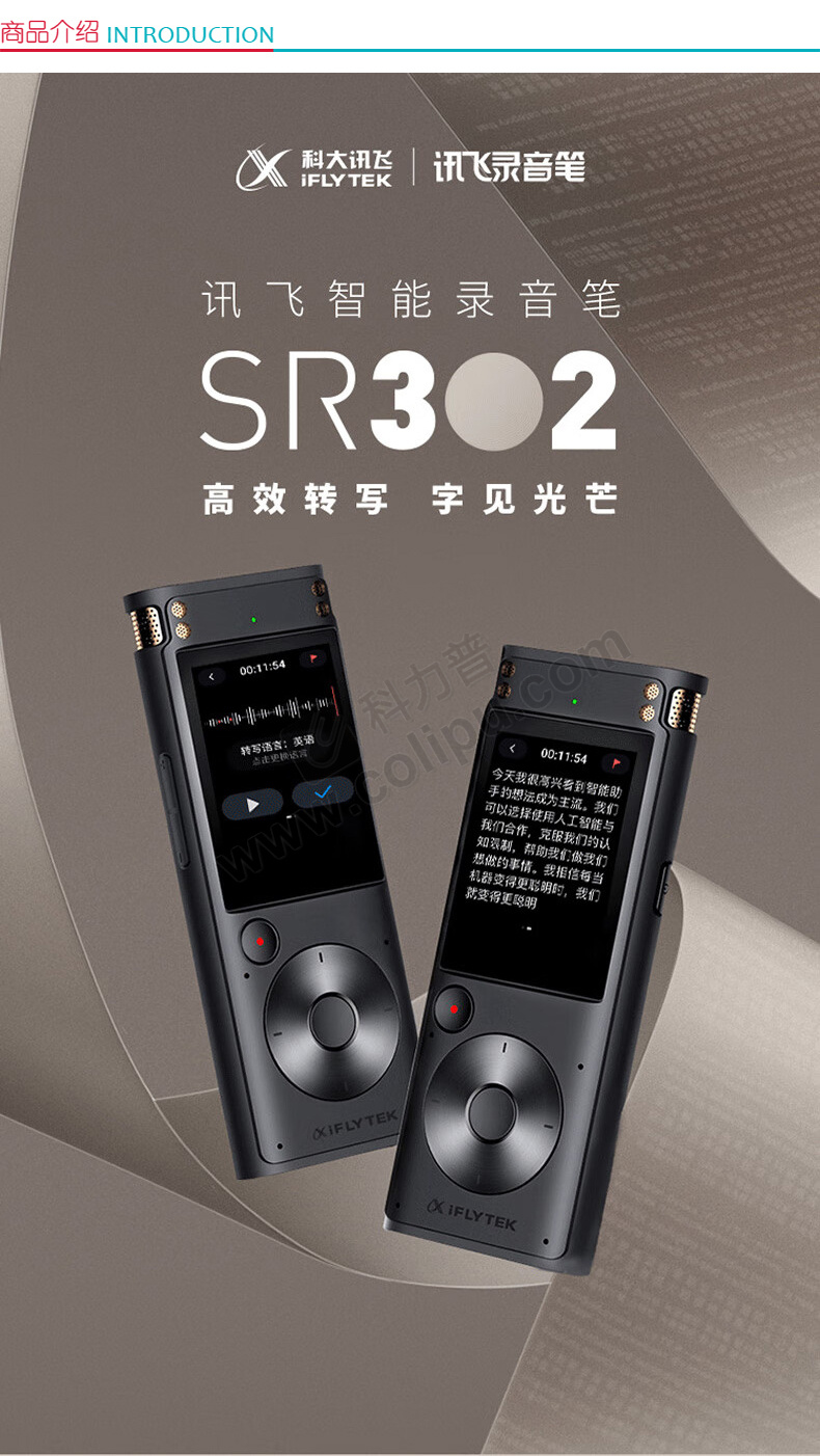 科大讯飞获得外观设计专利授权:“录音笔保护套”