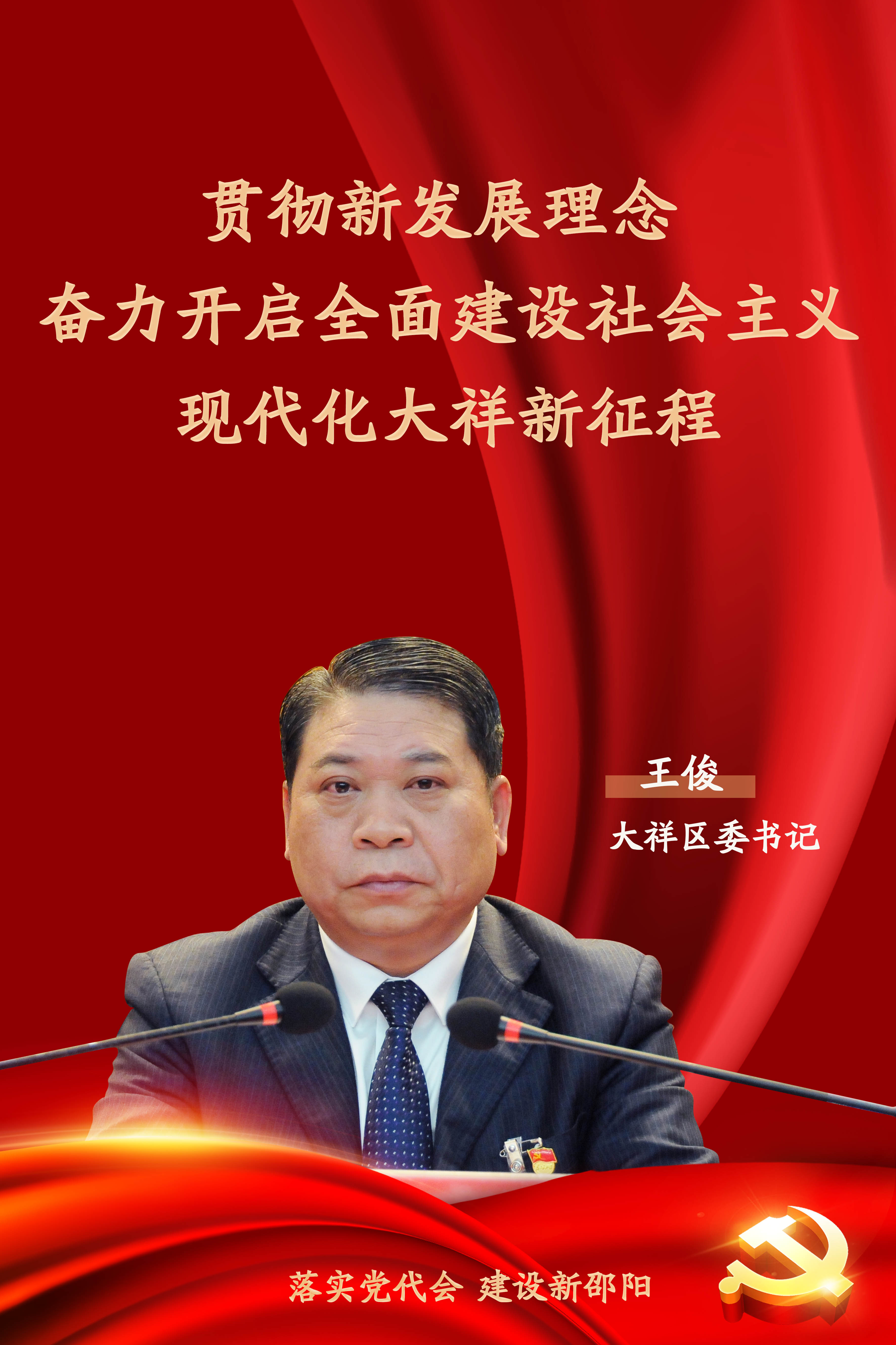 经观头条|十万亿大省迈上新征程