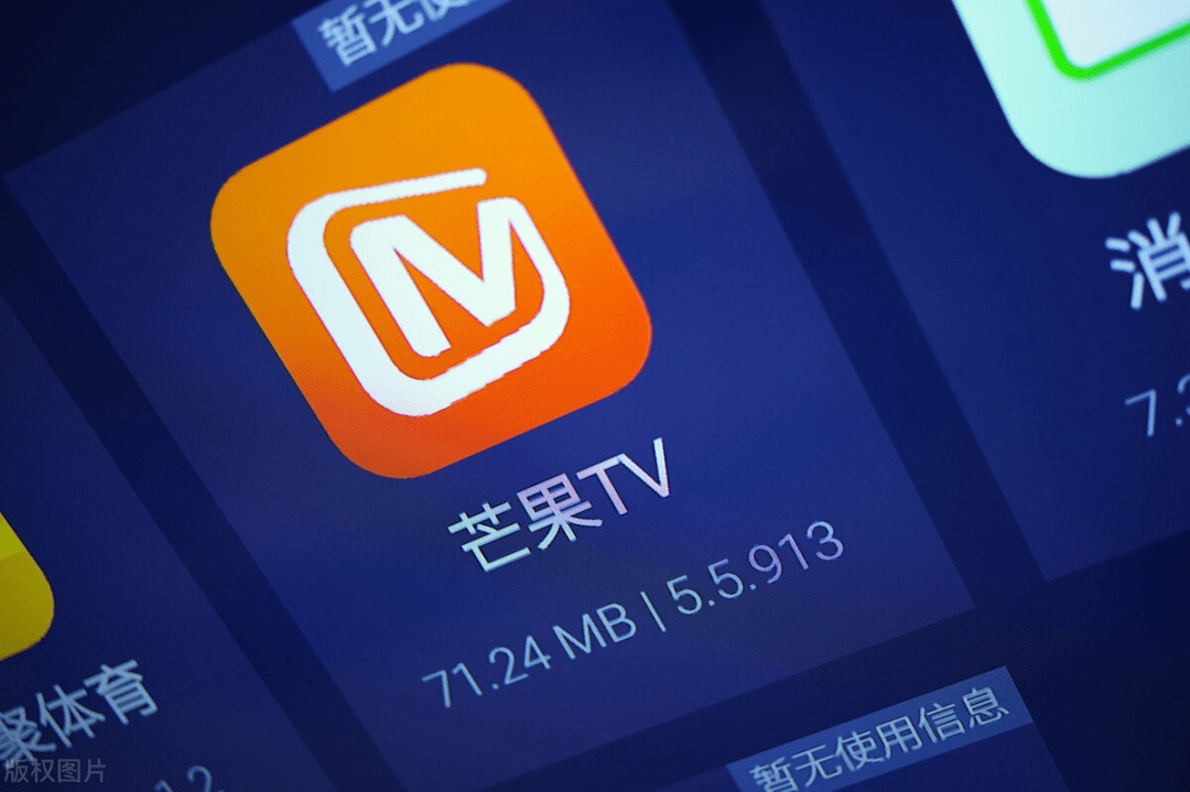 芒果超媒归母净利预计11亿元至14亿元，年末有效会员数达7560万