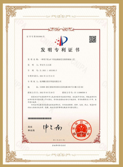 光迅科技获得发明专利授权：“一种光纤阵列组件及制作方法”