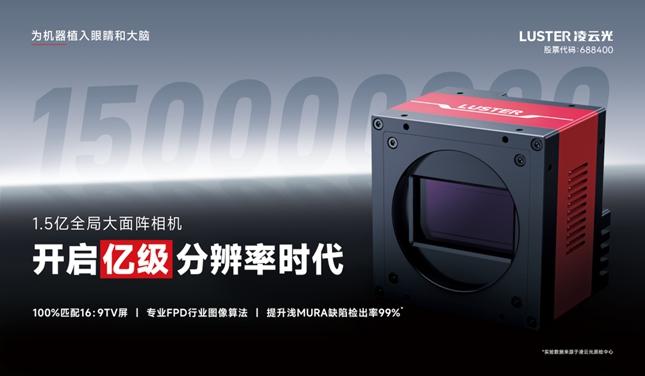 凌云光获得发明专利授权：“缺陷检测中特征库的建立方法、缺陷检测方法和装置”