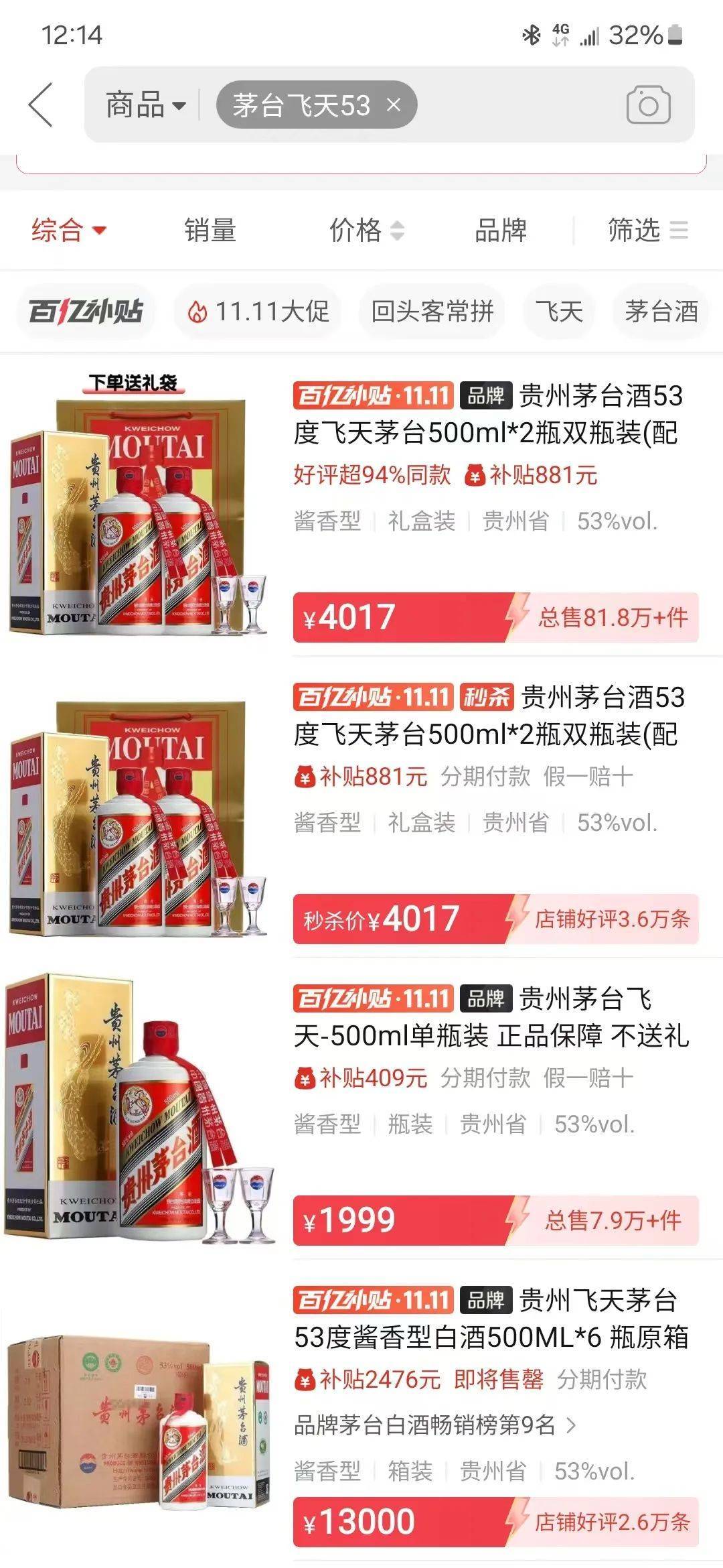 突然,跳涨!贵州茅台,突传重大信号!