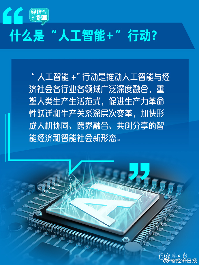 雄安发布“极数”数据大模型 加速构建“人工智能+”创新生态
