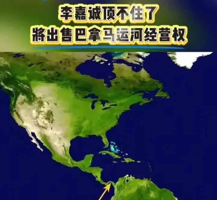 港口交易生变?巴拿马港口运营合同被裁定违宪,李嘉诚旗下长和股价大跌!香港政府:强烈不满,企业应认真审视其现时及未来在当地的投资