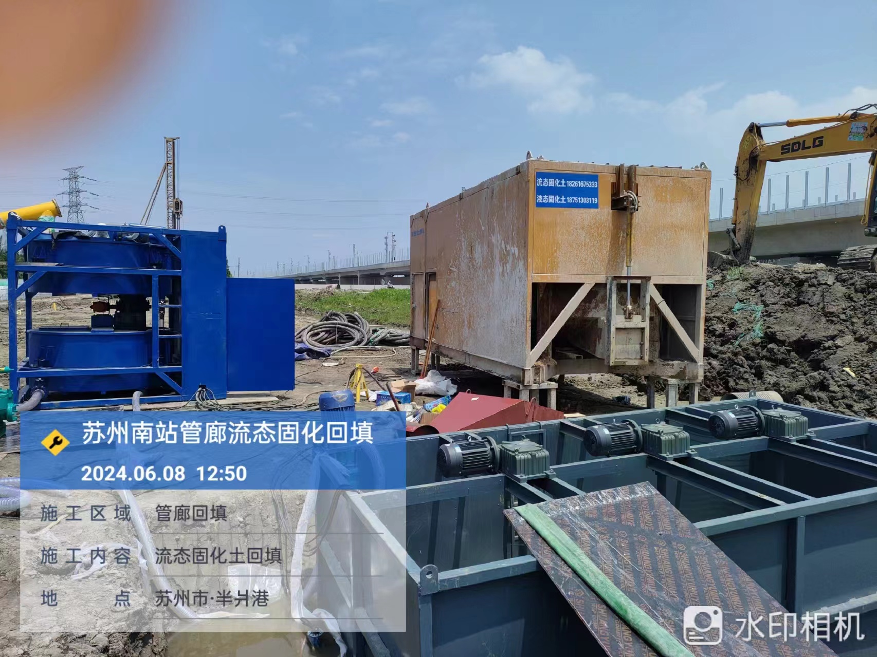 陕建股份获得发明专利授权：“一种流态固化土及其制备方法与应用”