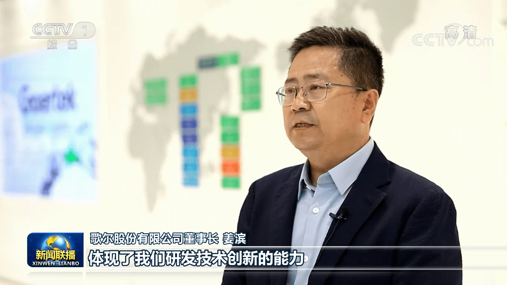 歌尔股份获得发明专利授权：“状态预测方法及头显设备”