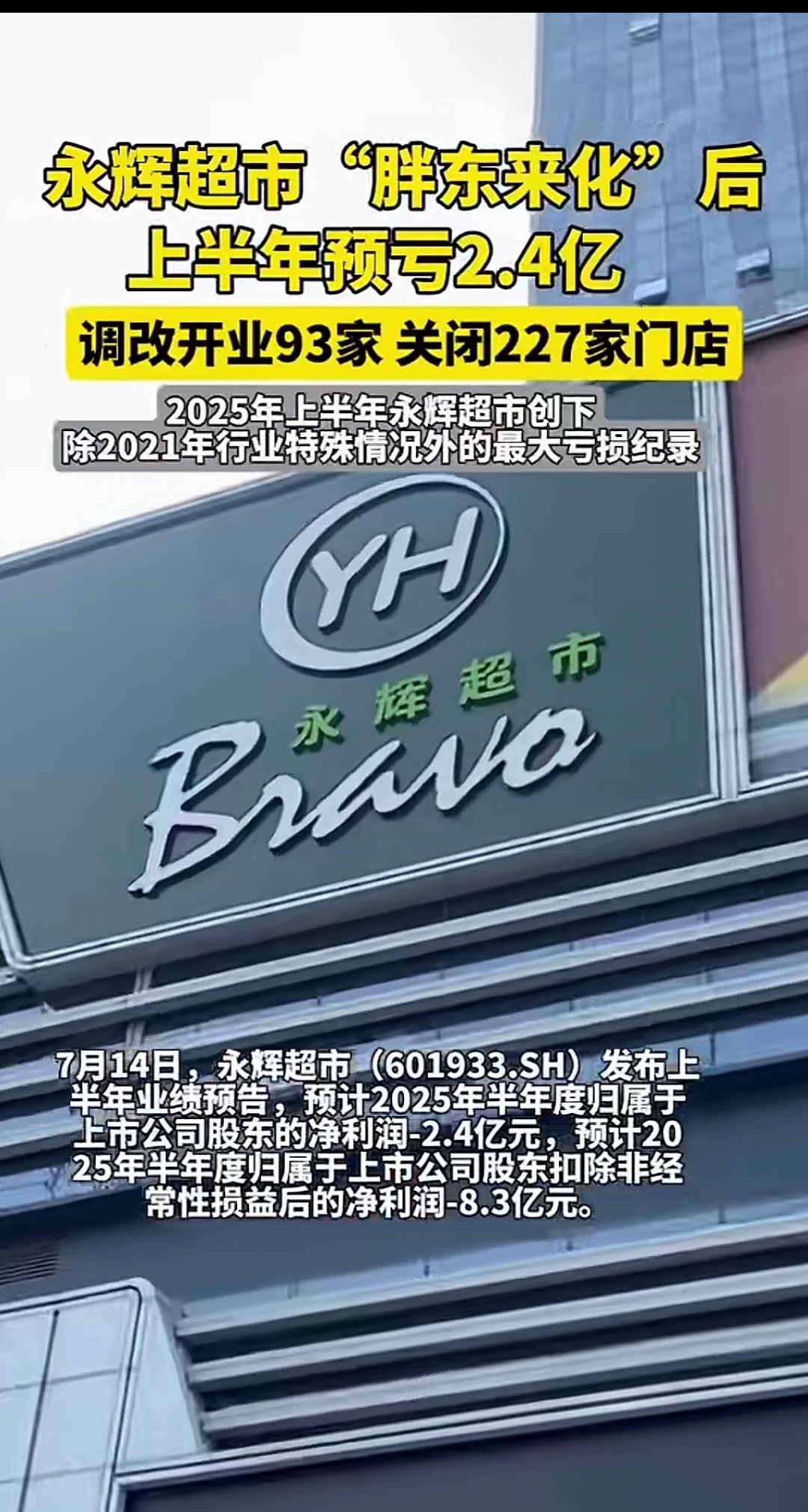 湘邮科技：2025年预亏3.7亿元―5.5亿元 同比由盈转亏