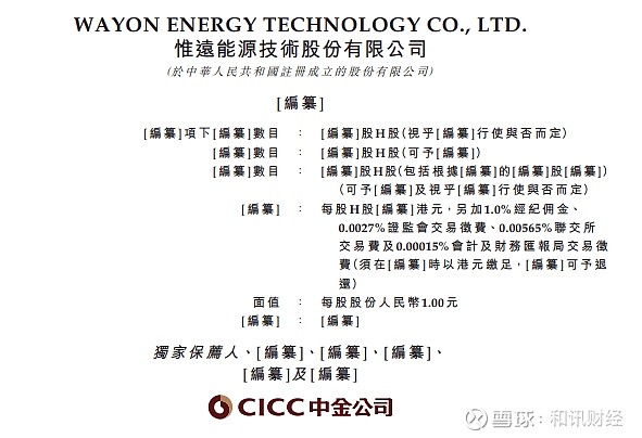 鑫谊麟禾科技递表港交所 华泰国际担任独家保荐人