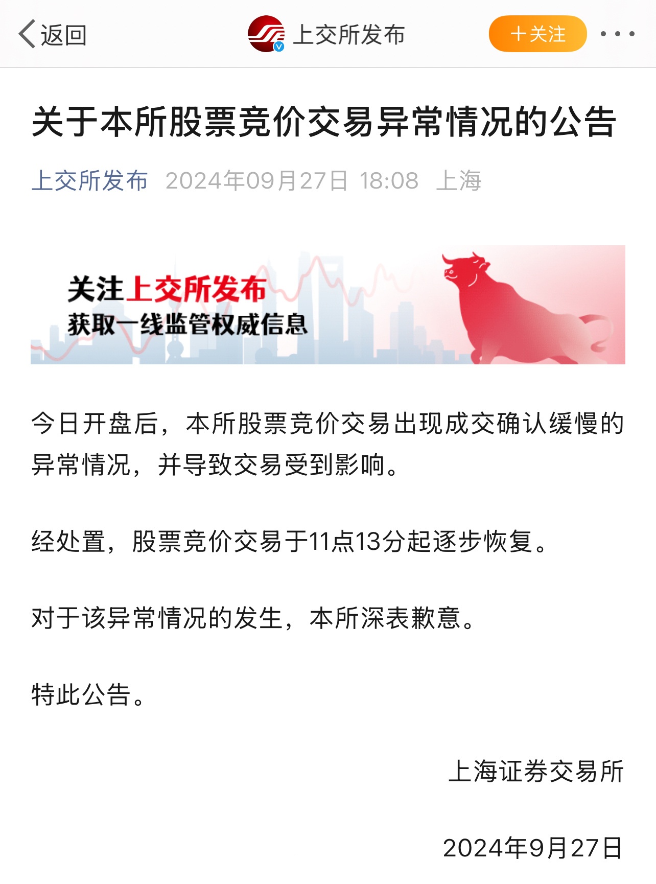 交易所紧急出手!沪银期货暴跌!