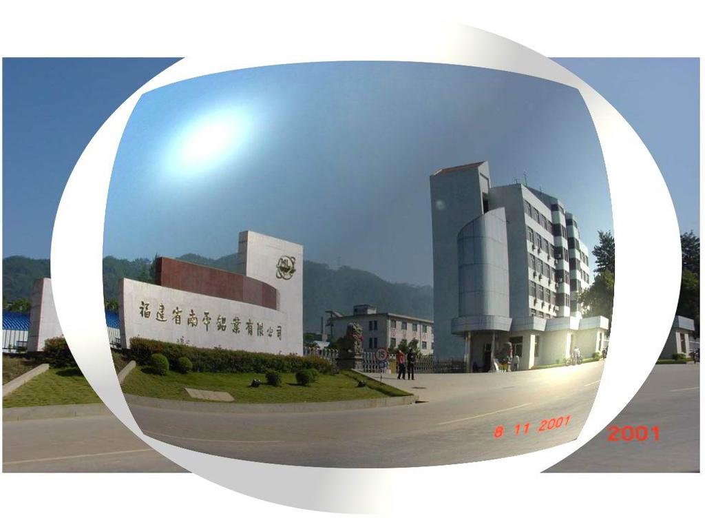 南山铝业成立科技新公司,注册资本1亿元