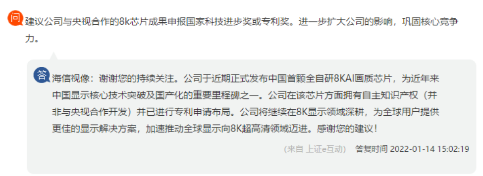 海信视像公布国际专利申请：“视频表示方法、视频重建方法及装置”