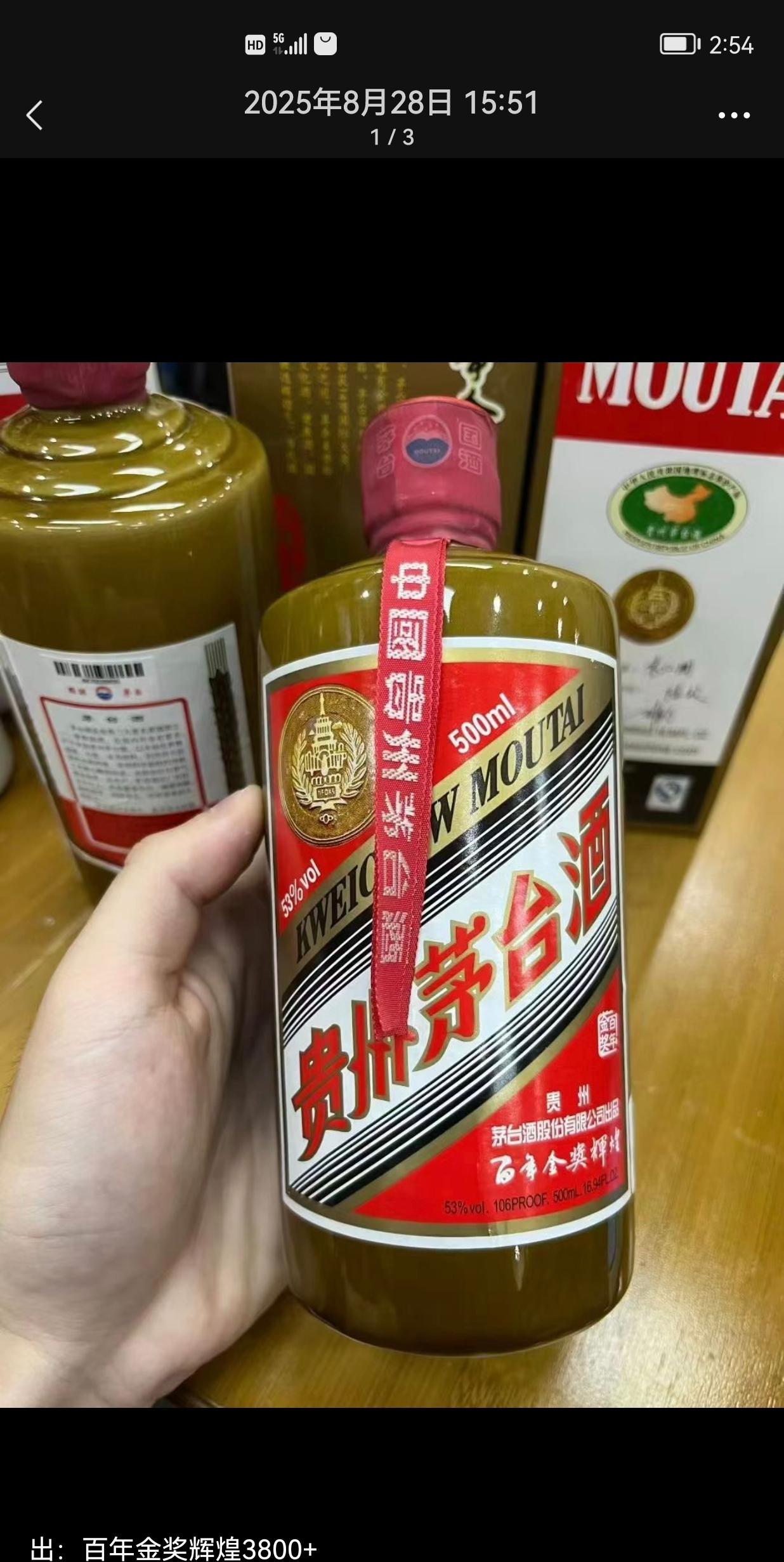 马年生肖茅台价格一天暴跌超11%!42家机构下调2026年贵州茅台业绩预期