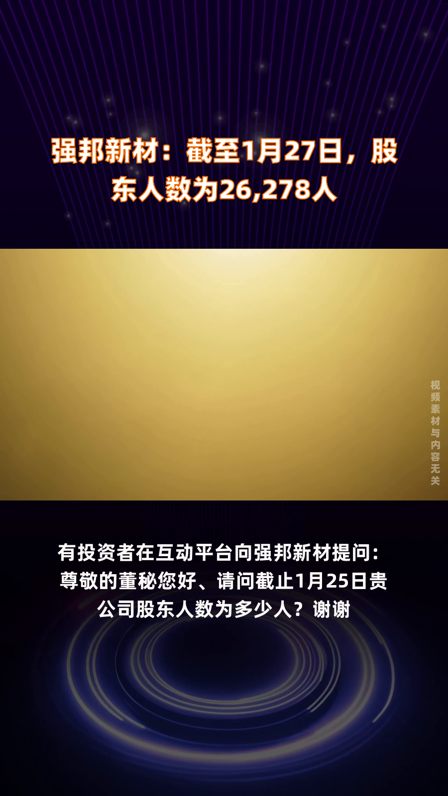 兆讯传媒:1月31日的股东人数是17464