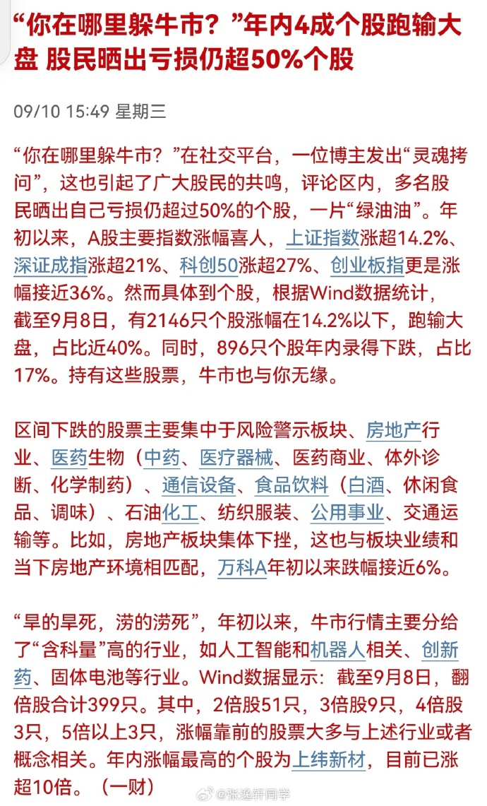 上市公司高管短线交易“神操作”:减持61万股次日又买入20万股!证监局拟对其罚款12万元,公司最新回应